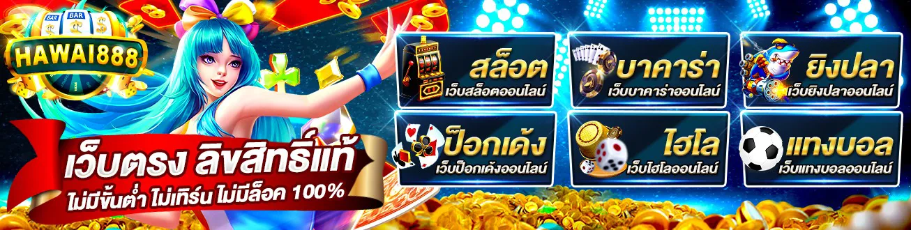 Direct website, genuine license..-playhawaii888s